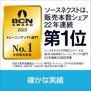 特打 新価格版 最新 Windows用 タイピ...の詳細画像3