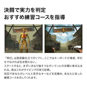 特打 新価格版 最新 Windows用 タイピ...の詳細画像4