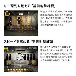 特打 新価格版 最新 Windows用 タイピ...の詳細画像5