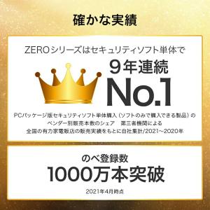 ZEROウイルスセキュリティ 3台用 ウイルス...の詳細画像3