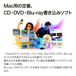 Toast 20 Pro カード版 Mac用 ...の詳細画像2