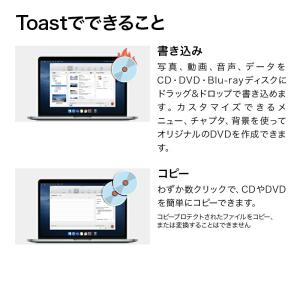 Toast 20 Pro カード版 Mac用 ...の詳細画像4