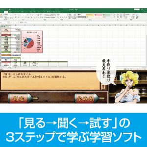 特打式 Excel&Word攻略パック DL_...の詳細画像3