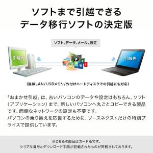 おまかせ引越 Pro 2 乗換応援版 最新 W...の詳細画像2