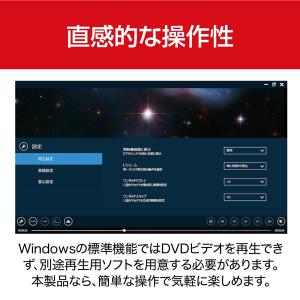 Enjoy DVD Windows用 DVD再...の詳細画像3