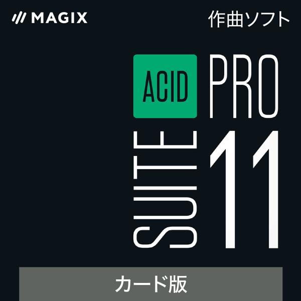 ACID Pro 11 Suite 最新    作曲ソフト    Windows対応