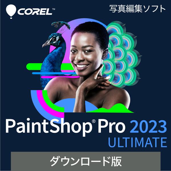 PaintShop Pro 2023 Ultimate 最新 DL_SNR Windows用  写真...