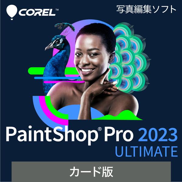 PaintShop Pro 2023 Ultimate カード版　Windows版 爆買