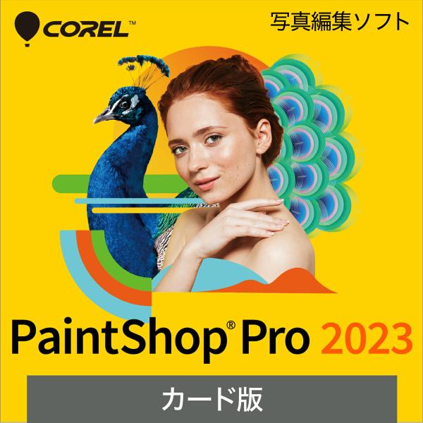PaintShop Pro 2023 カード版 爆買