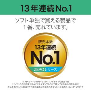 セキュリティソフト ZERO スーパーセキュリ...の詳細画像5