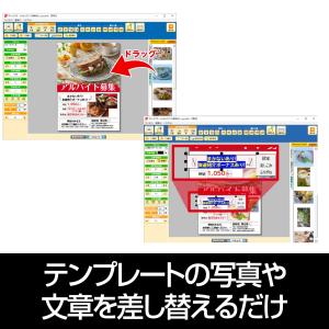 チラシのプロ チラシ・POP作成ソフト Win...の詳細画像3