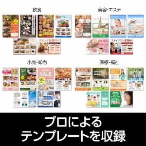 チラシのプロ チラシ・POP作成ソフト Win...の詳細画像4