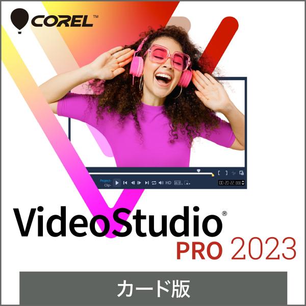 Corel    VideoStudio Pro 2023 最新     動画編集ソフト    標準...