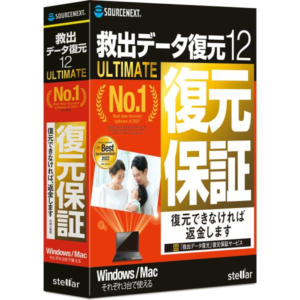 救出データ復元 12 ULTIMATE 最新  パッケージ版    データ復元ソフト   Windo...