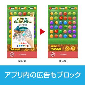 AdGuard 無期限版 6台用 広告ブロック...の詳細画像4