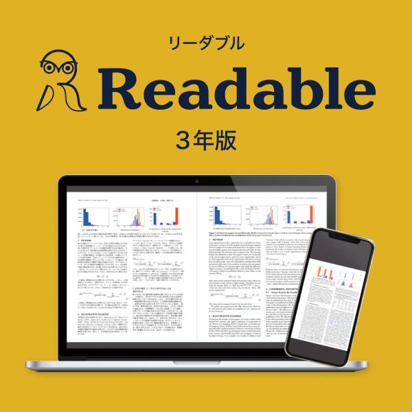 Readable 3年版 オンラインコード版DL_SNR Windows用  PDF翻訳ソフト PD...
