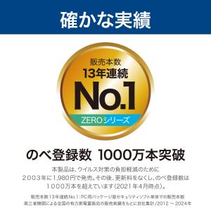 セキュリティソフト ZERO ウイルスセキュリ...の詳細画像5
