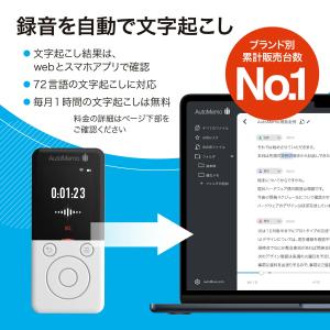 AutoMemo オートメモ R+ワイド延長保...の詳細画像1