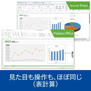 Polaris Office Windows用...の詳細画像3