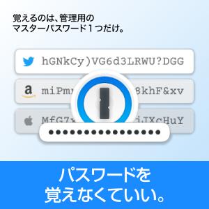 1Password ファミリー 3年版 Win...の詳細画像5