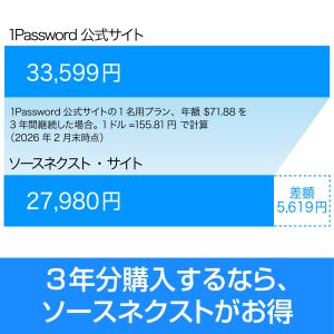 1Password ファミリー 3年版 Win...の詳細画像2