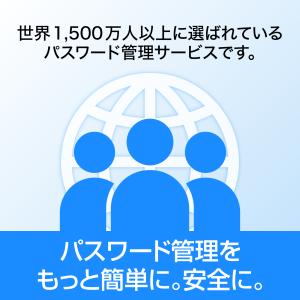 1Password 3年版 Windows・M...の詳細画像3