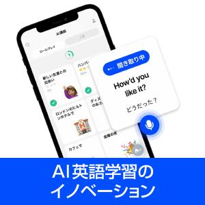 Speak Premium 3年版 iOS ・...の詳細画像1