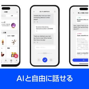 Speak Premium 3年版 iOS ・...の詳細画像4