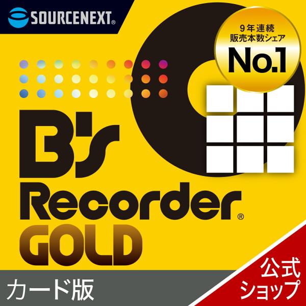 B&apos;s Recorder GOLD カード版 最新 Windows用  Blu-ray DVD CD...