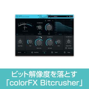 colorFX Suite ダウンロード版 バ...の詳細画像5