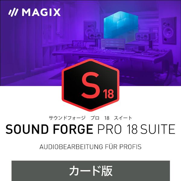 SOUND FORGE Pro 18 Suite カード版 最新     サウンド編集ソフト    ...