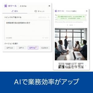 Polaris AI Office クラウド ...の詳細画像3