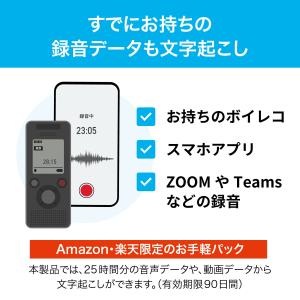AutoMemo オートメモ エントリーパッケ...の詳細画像2