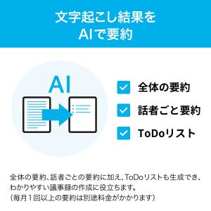 AutoMemo オートメモ エントリーパッケ...の詳細画像5