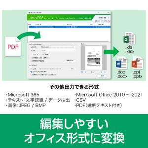 いきなりPDF to Data Ver.6 最...の詳細画像3