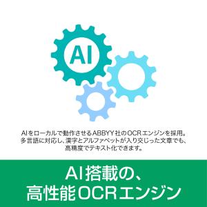 いきなりPDF to Data Ver.6 最...の詳細画像5