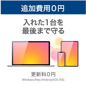 セキュリティソフト ZERO ウイルスセキュリ...の詳細画像3