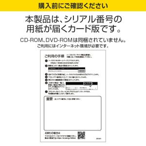 セキュリティソフト ZERO ウイルスセキュリ...の詳細画像2