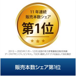 読取革命Ver.17 パッケージ版 Windo...の詳細画像2