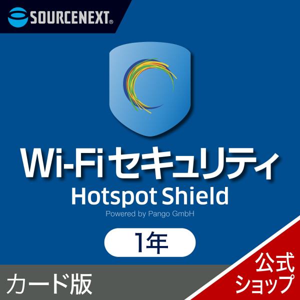 Wi-Fi セキュリティ 1年版　カード版 爆買