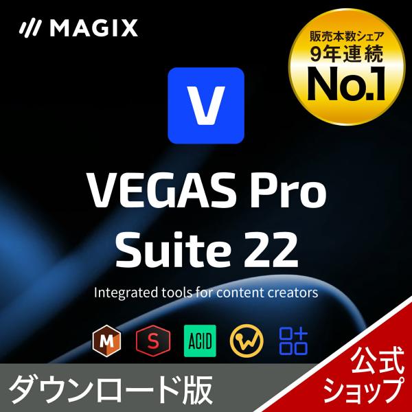 VEGAS Pro Suite 22  DL_SNR Windows用  映像制作ソフト VEGAS...