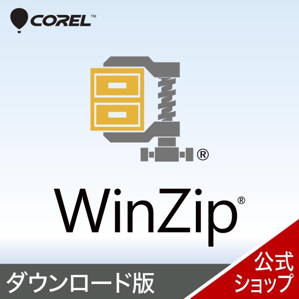 WinZip 29 Standard   DL_SNR 最新版 Windows用  バックアップ ソ...