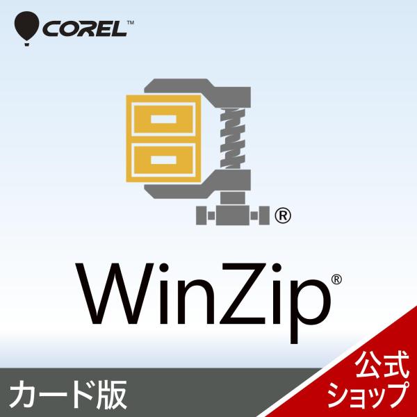 WinZip 29 Standard カード版 最新版 Windows用  バックアップ ソフト  ...