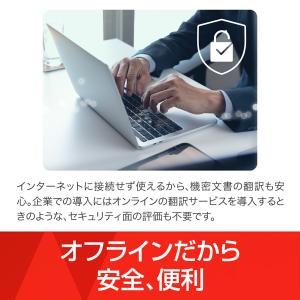 AI本格翻訳 カード版 Windows用 翻訳...の詳細画像5