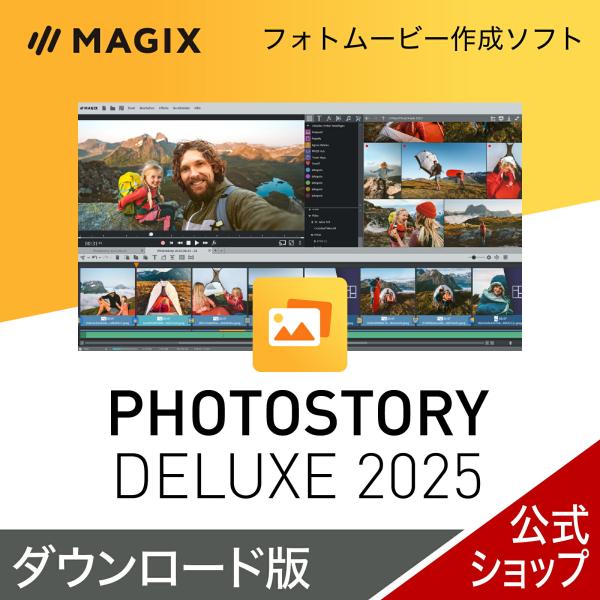 MAGIX Photostory 2025 Deluxe  DL_SNR Windows用  フィト...