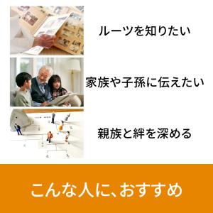 家系図のススメ カード版 爆買の詳細画像4
