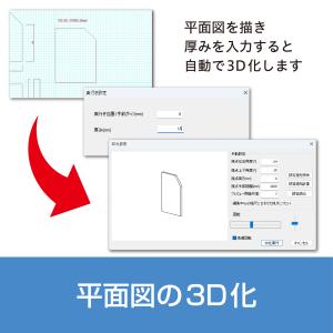 図面のプロ4 【ダウンロード版】 DL_SNRの詳細画像2