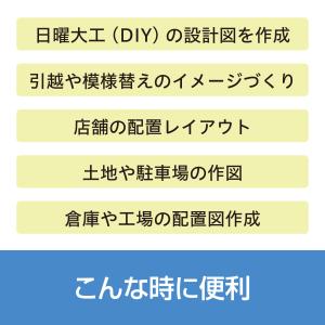 図面のプロ4 【ダウンロード版】 DL_SNRの詳細画像3