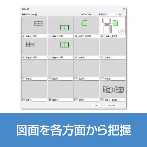 図面のプロ4 【ダウンロード版】 DL_SNRの詳細画像5