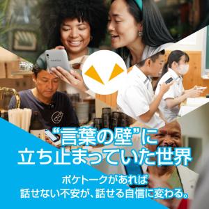 AI翻訳機 POCKETALK(ポケトーク) ...の詳細画像5